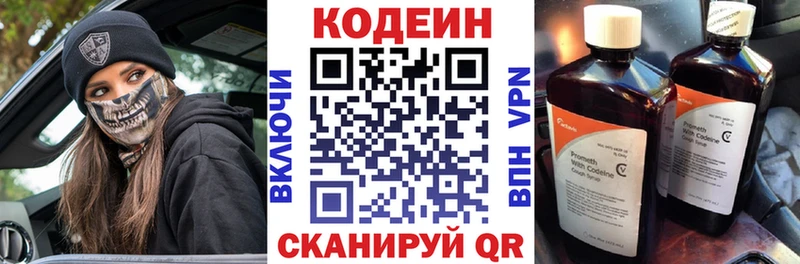 нарко площадка как зайти  Чаплыгин  Codein напиток Lean (лин) 
