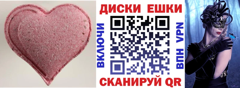 ЭКСТАЗИ диски  купить наркоту  Чаплыгин 