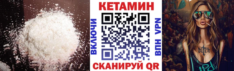 наркота  Чаплыгин  КЕТАМИН VHQ 