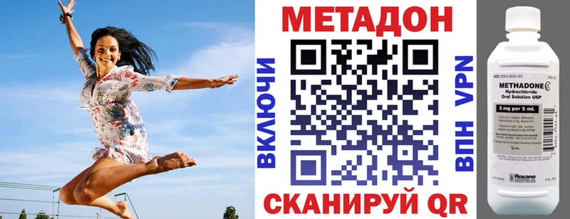 МЕТАДОН кристалл  Чаплыгин 