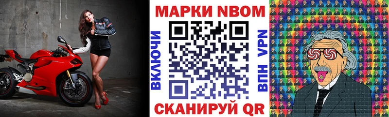 Марки 25I-NBOMe 1500мкг  наркота  Чаплыгин 